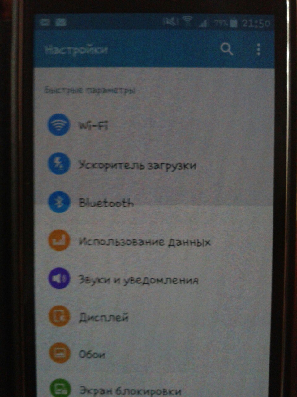 Мигает экрана на телефоне Samsung